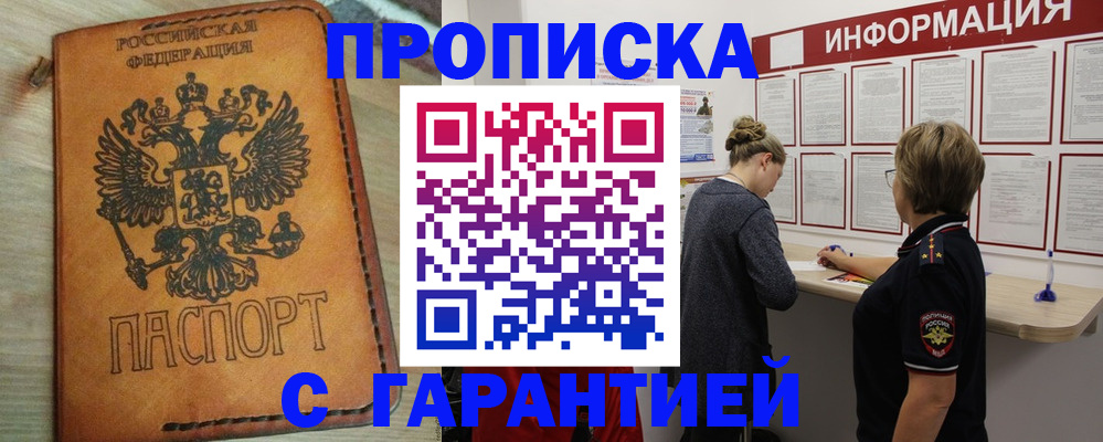 временная регистрация поиск в Волосово