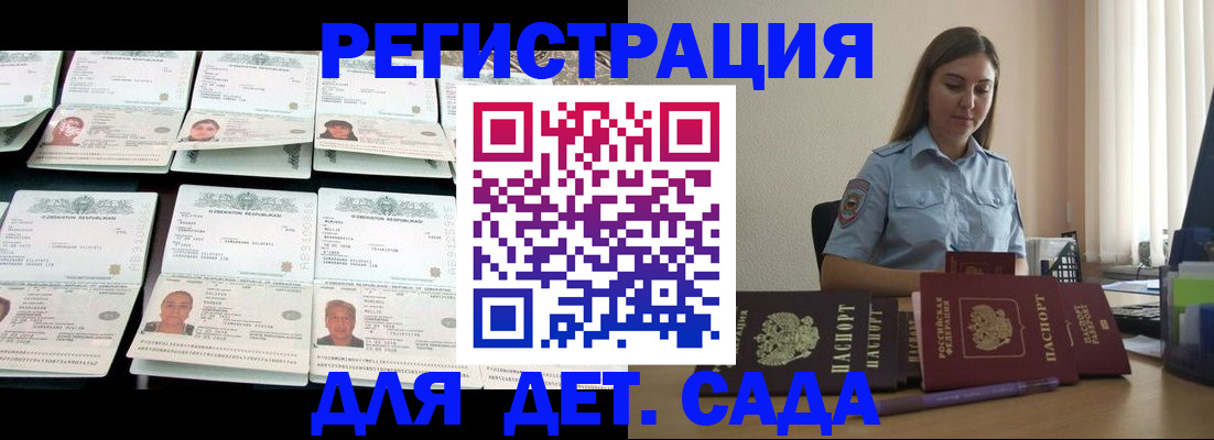 временная регистрация собственник в Волосово