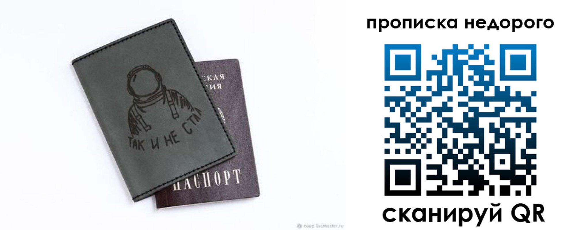 прописка штамп в Волосово