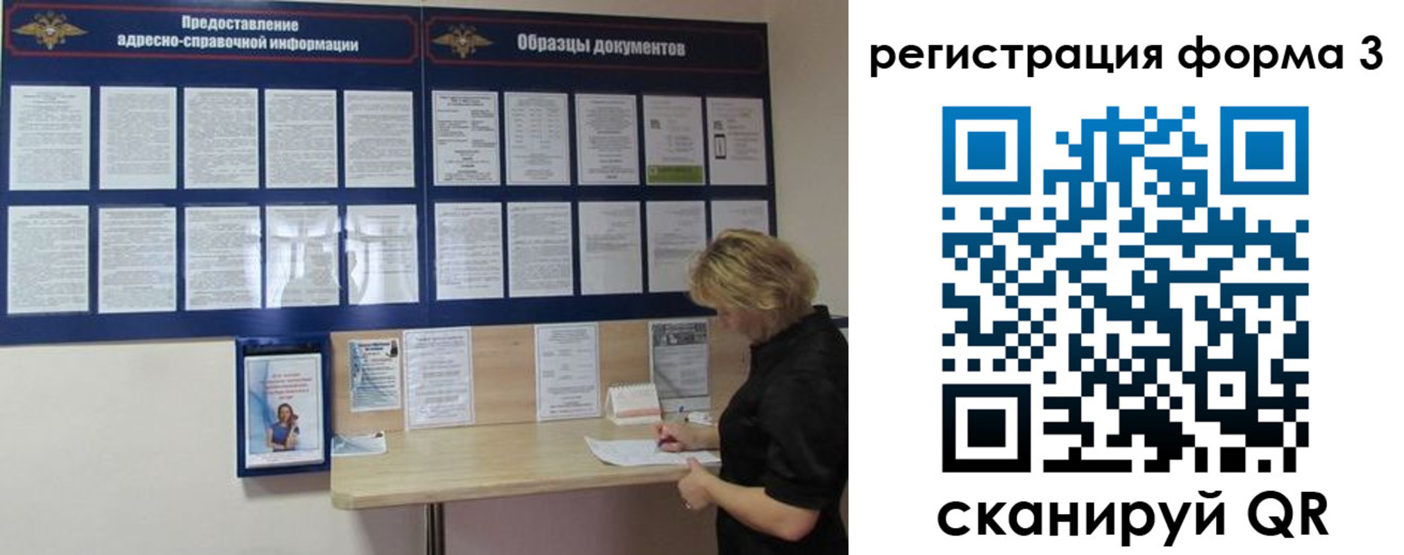 временная регистрация купить в Волосово