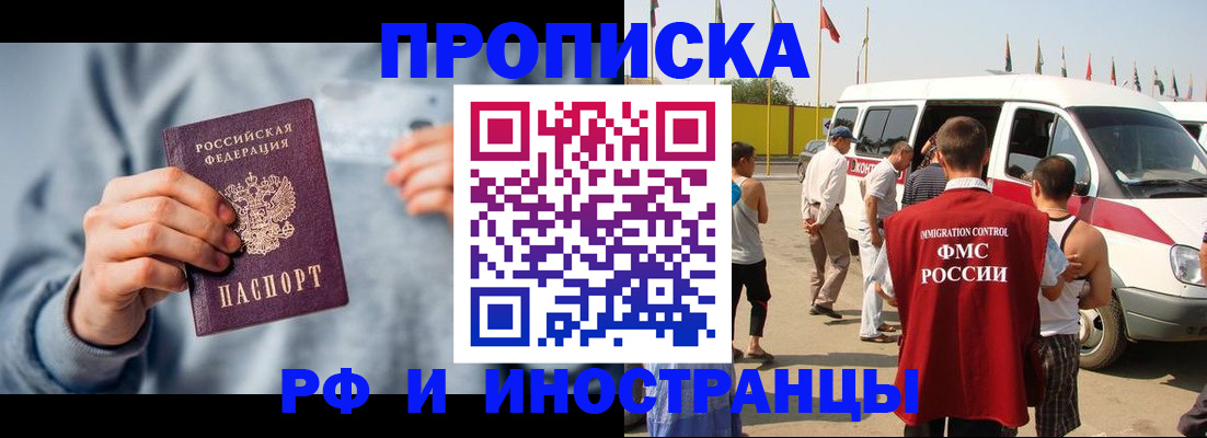 временная регистрация собственник в Волосово