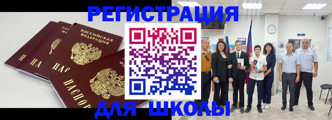 регистрация для дет. сада в Волосово