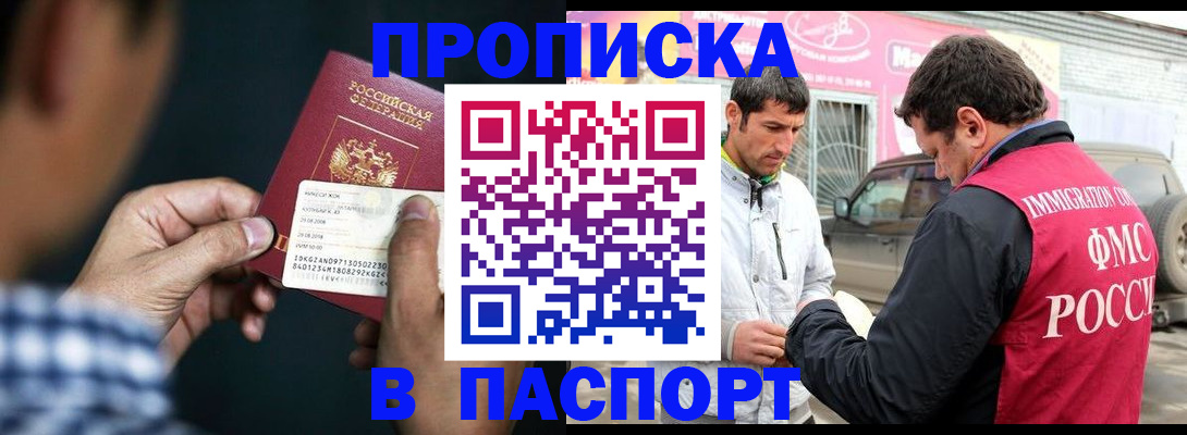 регистрация в Волосово