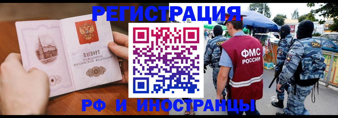 временная регистрация для школы в Волосово