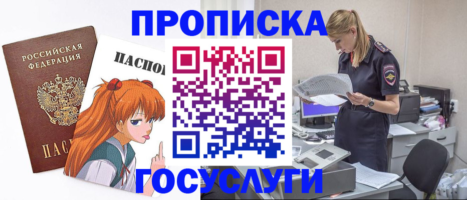 временная регистрация гарантия в Волосово