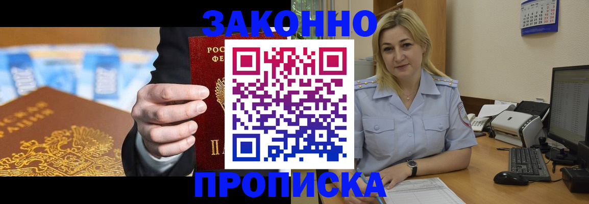 временная регистрация адрес в Волосово