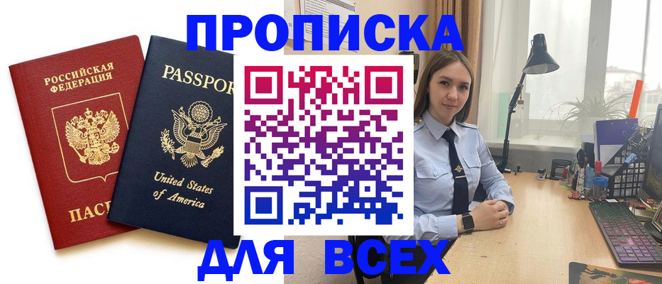 регистрация в Волосово