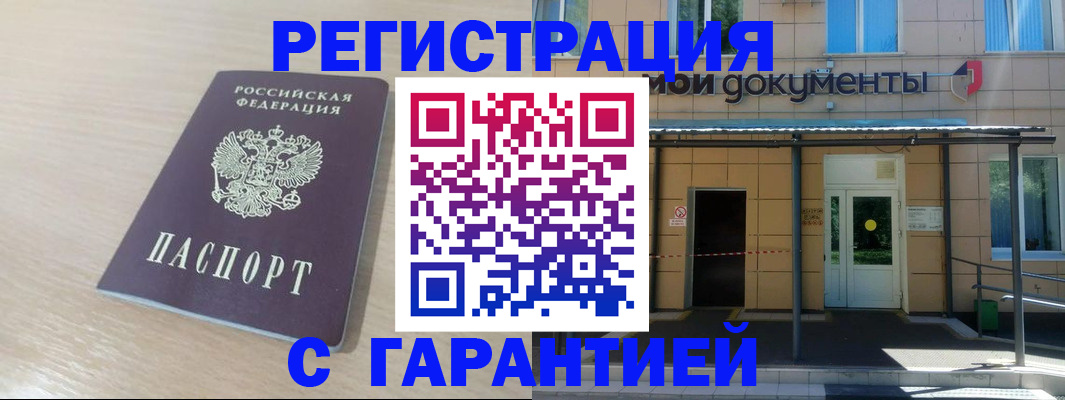 прописка в квартире в Волосово