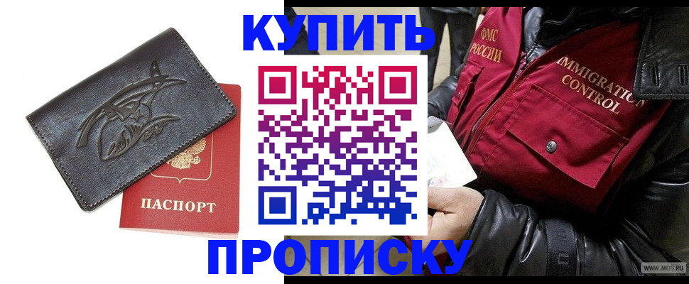временная регистрация собственник в Волосово