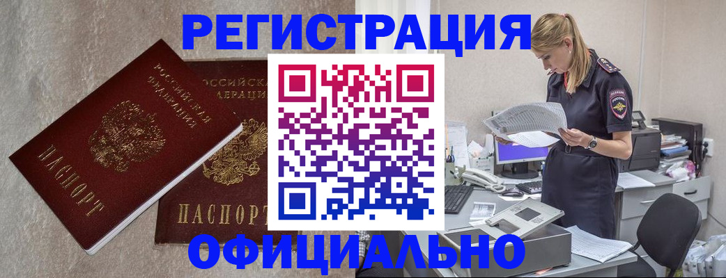 временная регистрация для всех в Волосово