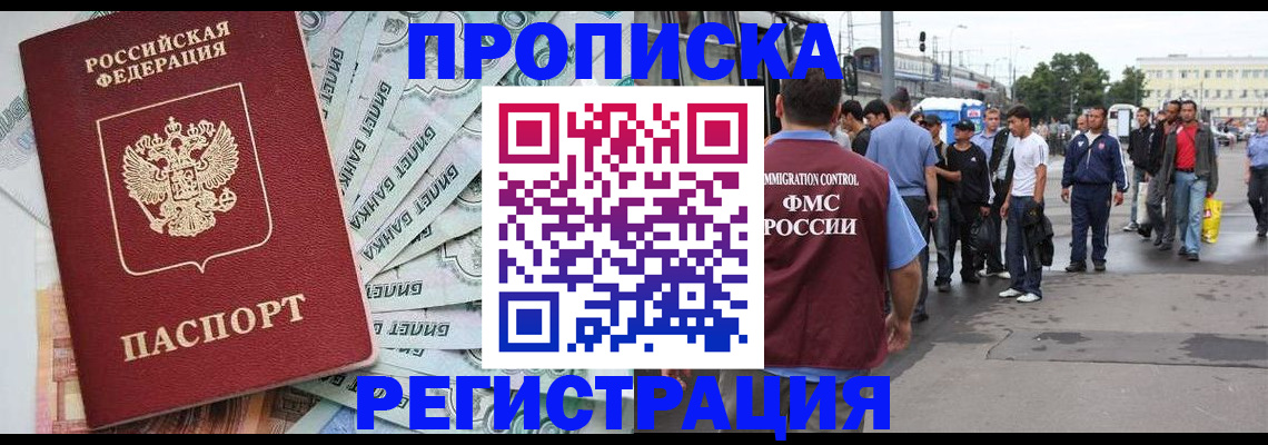 прописка 2025 в Волосово